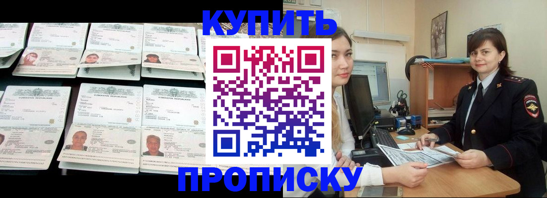 временная регистрация госуслуги в Электрогорске