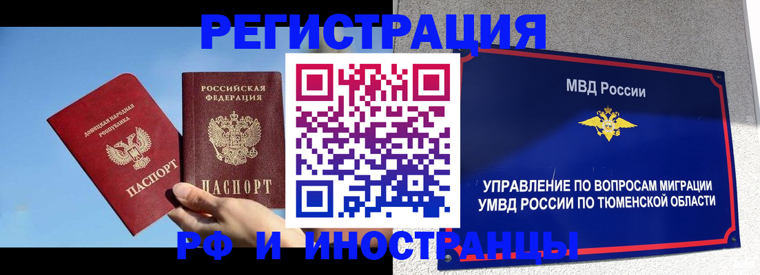 временная регистрация в квартире в Электрогорске